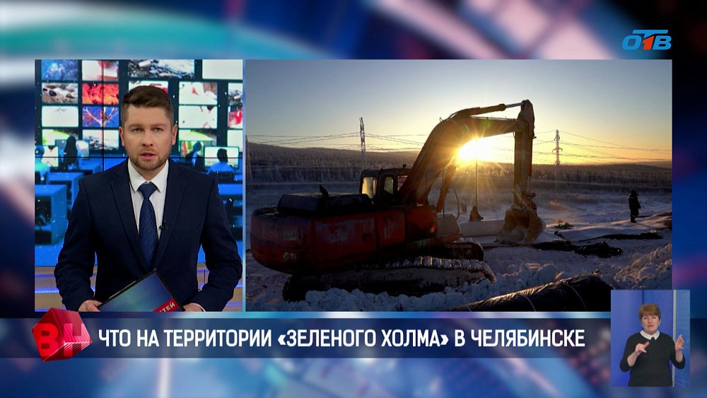 В Челябинской области подвели итоги «Генеральной уборки»