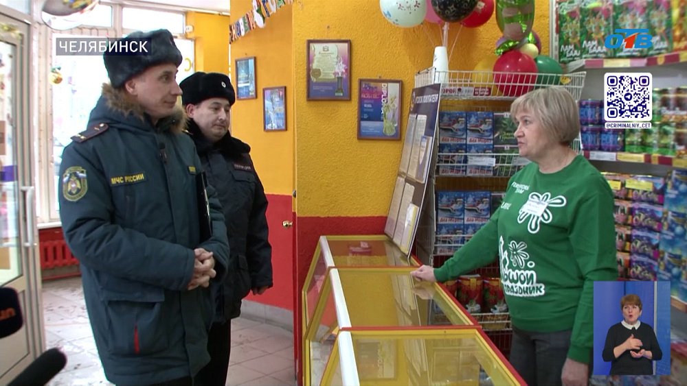 В Челябинске прошла проверка пиротехники