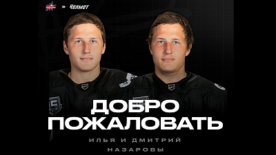 В хоккейном клубе «Челмет» будут играть братья‑близнецы из «Ижстали»
