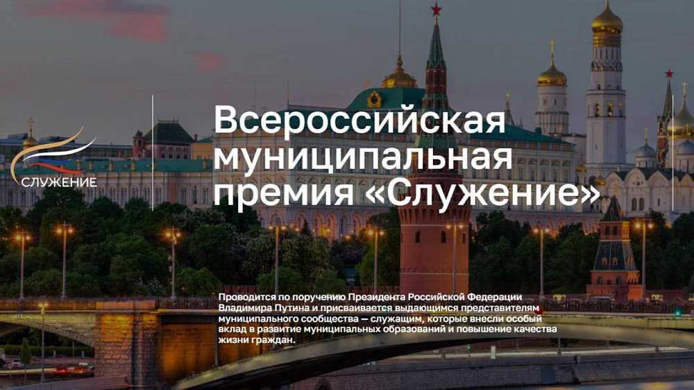 Южноуральские главы, депутаты и управленцы могут стать лучшими в России