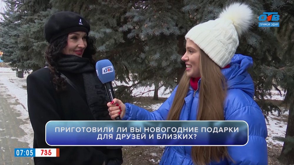 Узнаем у горожан, приготовили ли они подарки своим близким, в нашем опросе