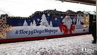 Поезд Деда Мороза прибыл в Челябинск