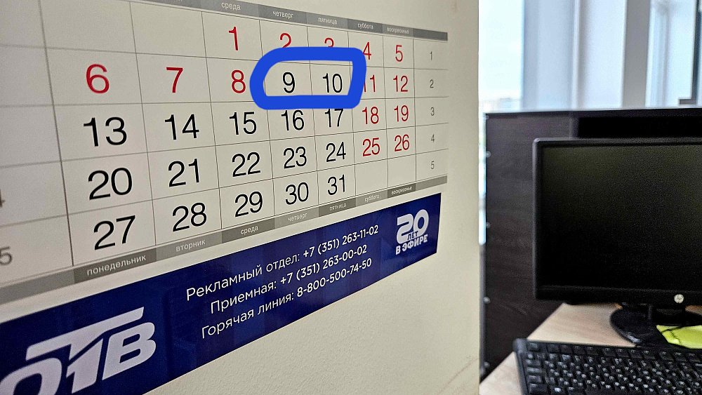 Первая рабочая неделя 2025 года будет двухдневной