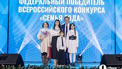 Более 10 тысяч мероприятий, посвященных Году семьи, прошло в Челябинской области