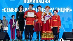 Более 10 тысяч мероприятий, посвященных Году семьи, прошло в Челябинской области