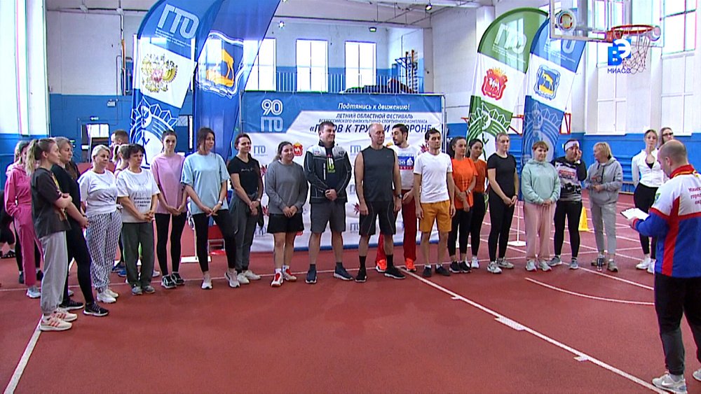 «Готов к труду и обороне» с администрацией МГО