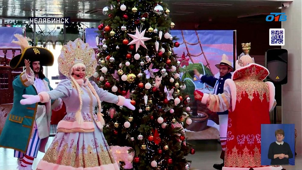 В Челябинске поздравили детей участников СВО