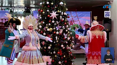 В Челябинске поздравили детей участников СВО