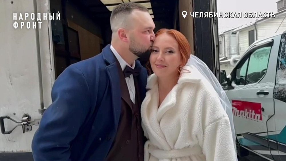 Молодожены из Челябинска купили спальные мешки для бойцов СВО вместо свадебного декора