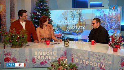 О католическом Рождестве — Гость в студии