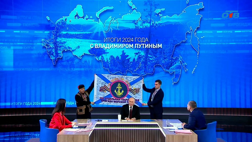 Президент развернул знамя 155-й гвардейской бригады морской пехоты во время Прямой линии