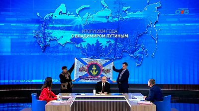 Президент развернул знамя 155-й гвардейской бригады морской пехоты во время Прямой линии