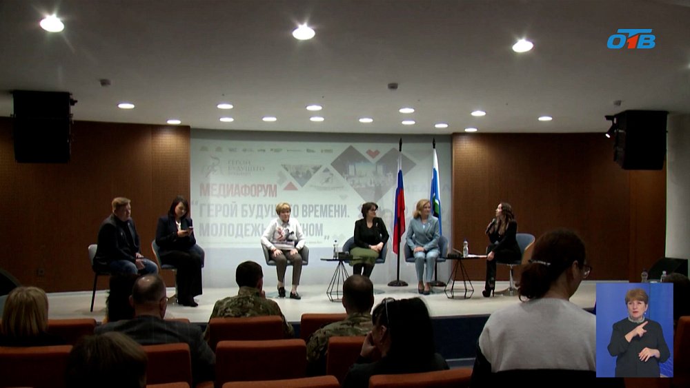 В Екатеринбурге прошел медиафорум «Герой будущего времени. Молодежь о важном»