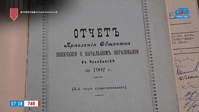 И в конце XIX века существовали общественные организации! — в рубрике «История одного документа»
