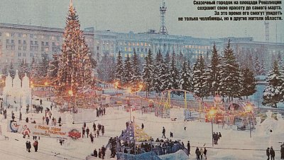 Челябинцы встречали 2005 год в «Зимнем саду»