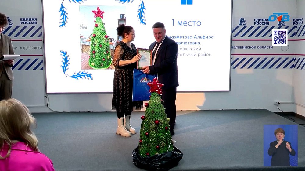 Наградили победителей конкурса поделок из вторсырья
