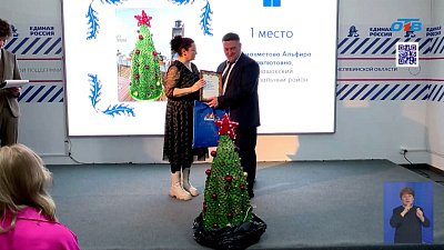 Наградили победителей конкурса поделок из вторсырья