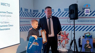 В Челябинске наградили лучшие поделки из вторсырья