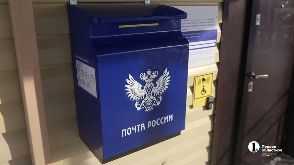 Как будут работать отделения почты в Челябинской области в новогодние праздники