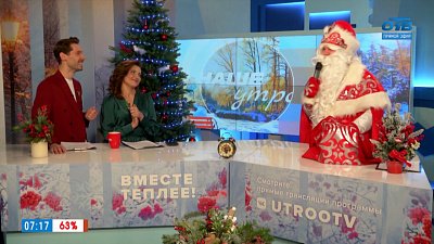 Дед Мороз в прямом эфире — Гость в студии