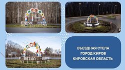 Въездная стела «Сатка» признана лучшей в России