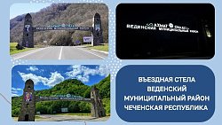 Въездная стела «Сатка» признана лучшей в России
