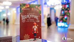 Балет «Щелкунчик» с успехом идет на сцене челябинского театра