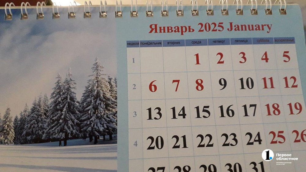 Когда россиян ждут следующие длинные выходные