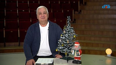 Предновогодняя передача «Хорошие песни»