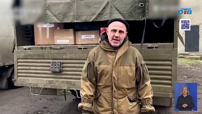 Бойцы поблагодарили челябинцев за новогоднюю посылку с гумпомощью