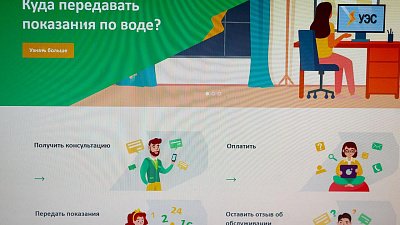 «Уралэнергосбыт» назвал планируемый срок восстановления сервисов после кибератаки