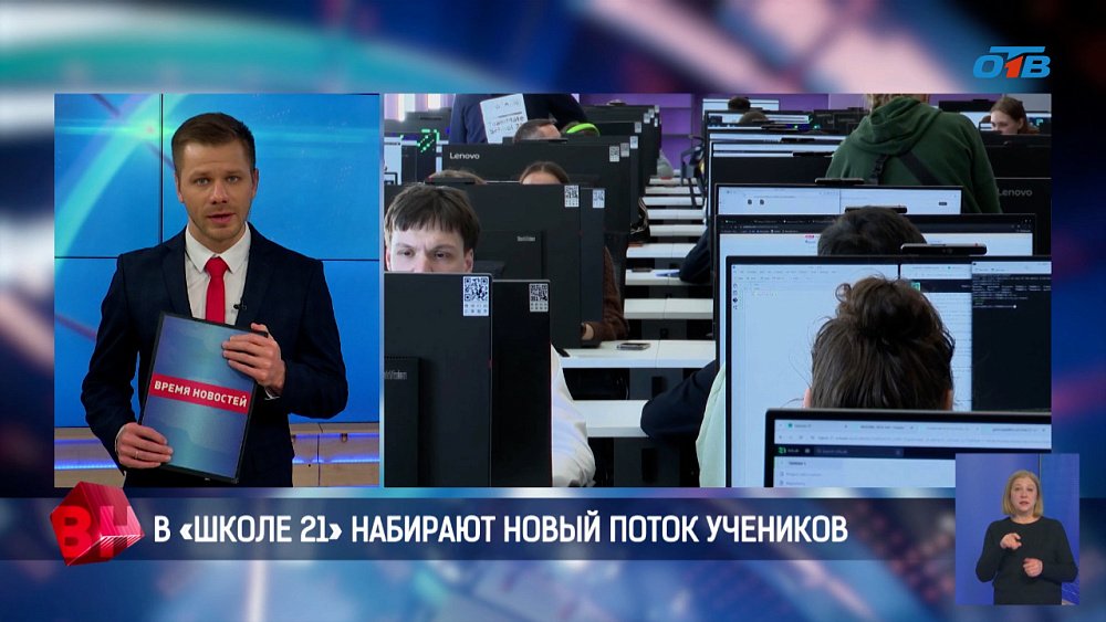 В «Школе 21» набирают новый поток учеников