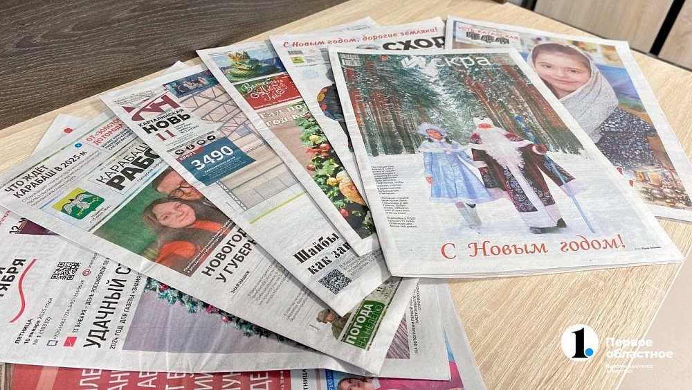 Сколько печатных СМИ издается в Челябинской области