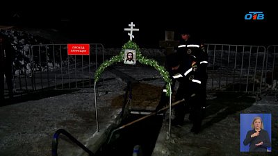 В Златоусте готовятся к Крещенским купаниям