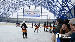 В деревне Филимоново открылся новый крытый хоккейный корт