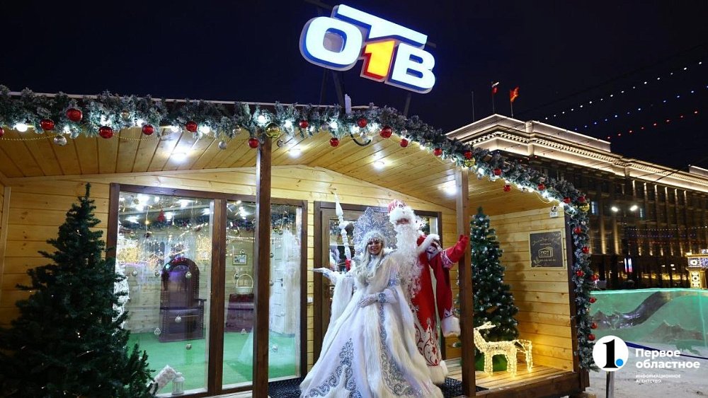 Дом Деда Мороза в центре Челябинска будет работать все выходные января