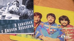 Врач из Челябинска: «Музыка „Битлз“ — это мощный антидепрессант»
