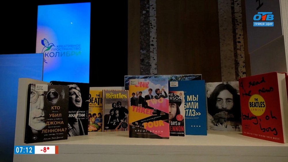 Ищем The Beatles в библиотеках в сюжете «Книги, пластинки, рок-н-ролл»