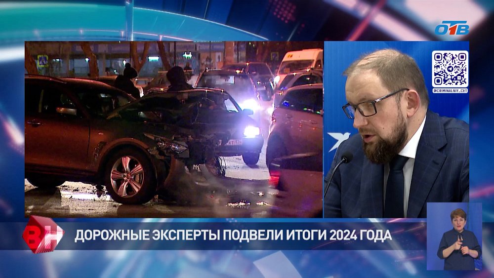Дорожные эксперты подвели итоги 2024 года