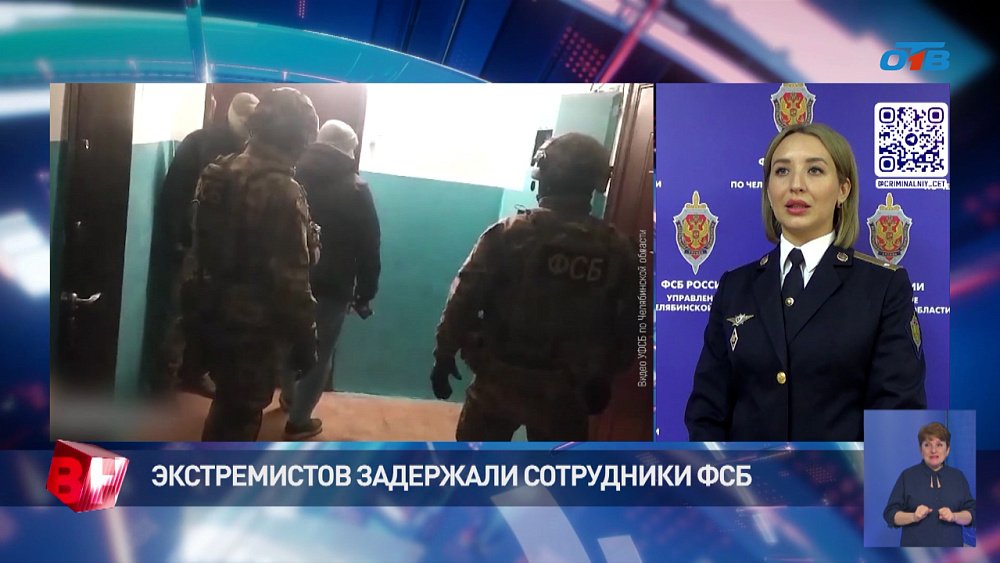Сотрудники ФСБ задержали экстремистов