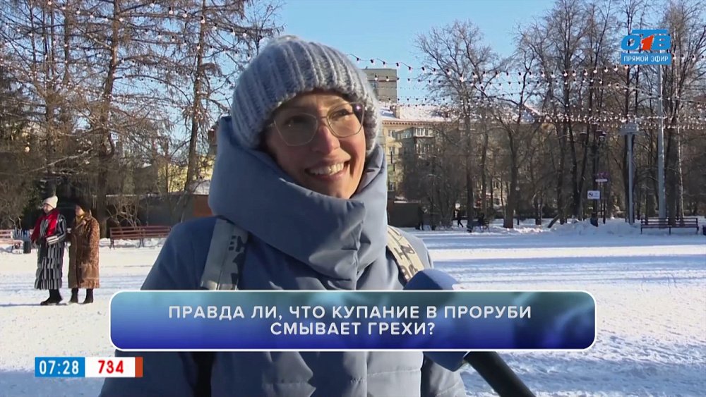 Челябинцы поделились мнением в опросе «Правда ли, что купание в проруби смывает грехи?»