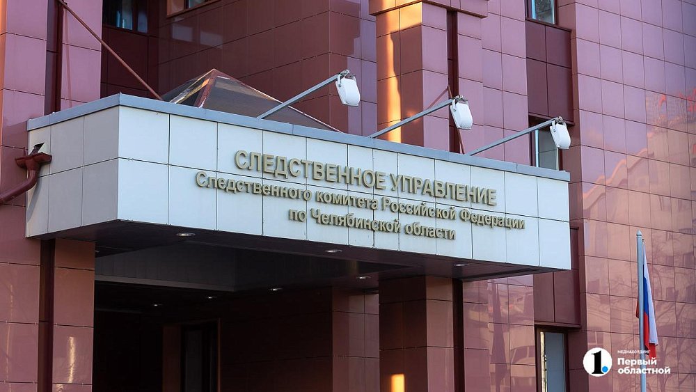 СК возбудил уголовное дело после неудачной стоматологической операции в Челябинской области