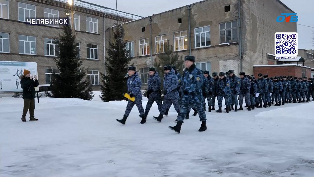 Южноуральской конвойной службе исполнилось 26 лет