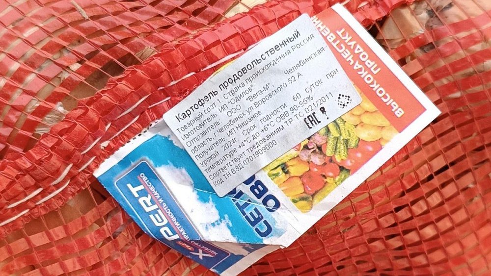 В Челябинскую область пытались ввезти 66 тонн лука, замаскированного под арахис, картофель и виноград