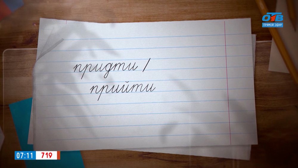 Крепко задумались над формами глагола «идти» в рубрике «Простые правила»