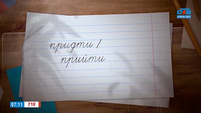 Крепко задумались над формами глагола «идти» в рубрике «Простые правила»