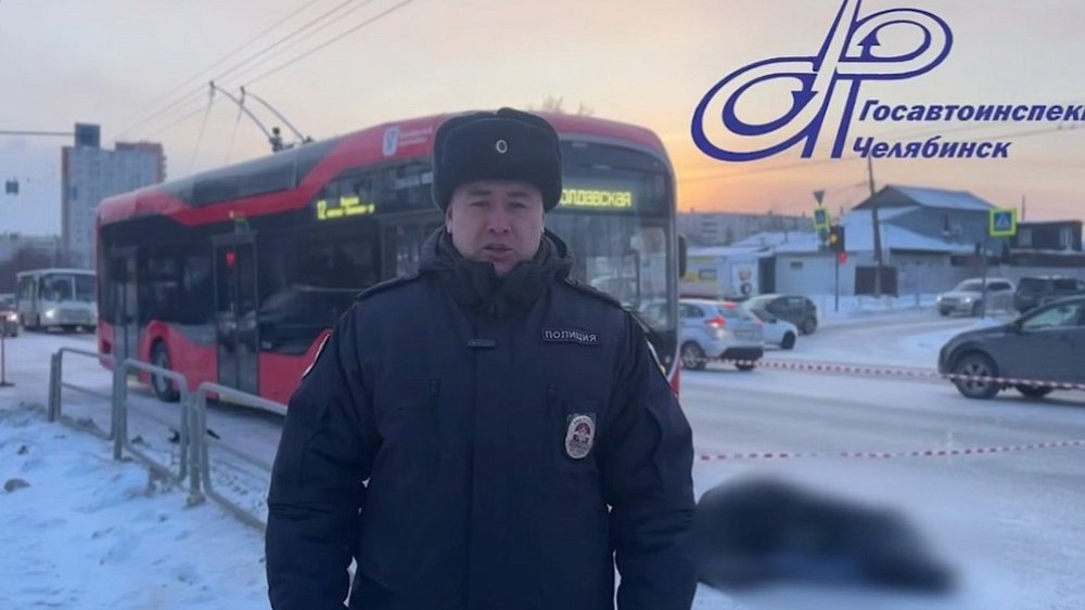 В Челябинске водитель троллейбуса насмерть сбила женщину