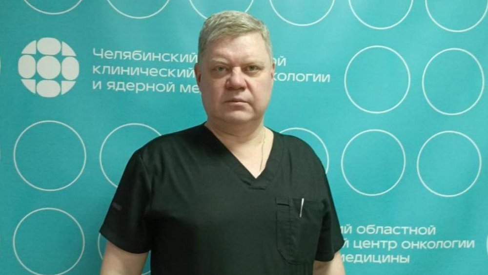 Андрей Лукин стал главным врачом Челябинского онкоцентра