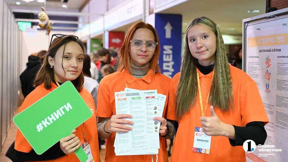 Стали известны даты челябинского литературного форума «Рыжий фест — 2025»