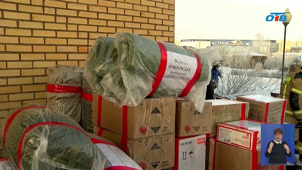 Магнитогорцы отправили на передовую новую партию помощи